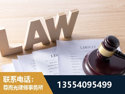 会理-劳资纠纷法律顾问